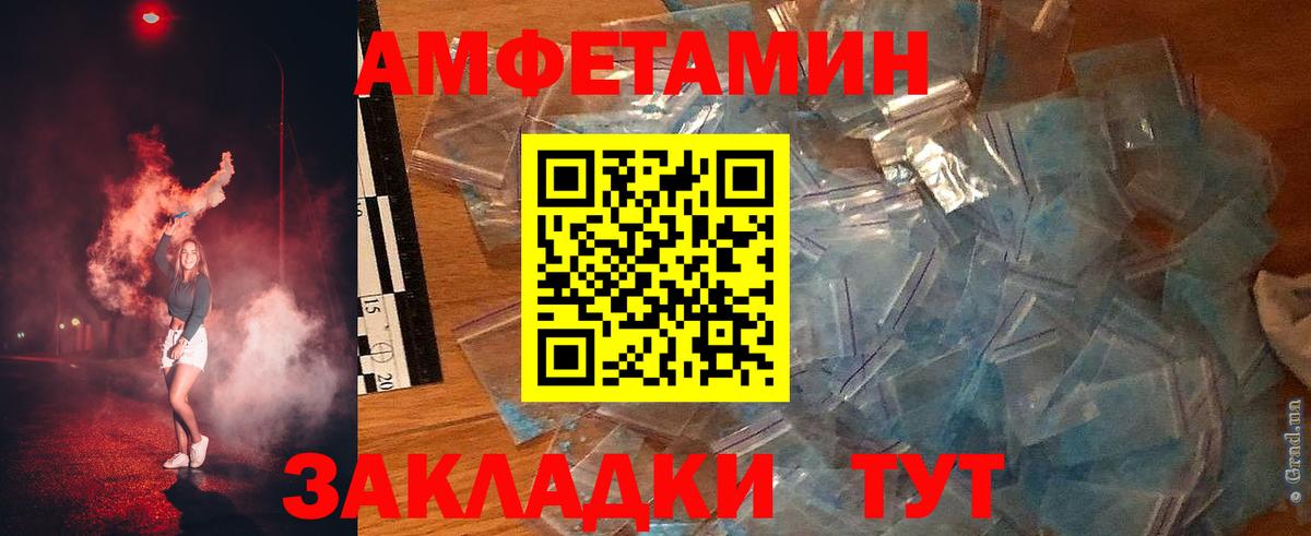 АМФЕТАМИН  АМФЕТАМИН VHQ  Вход с VPN  Amphetamine  Ступино 