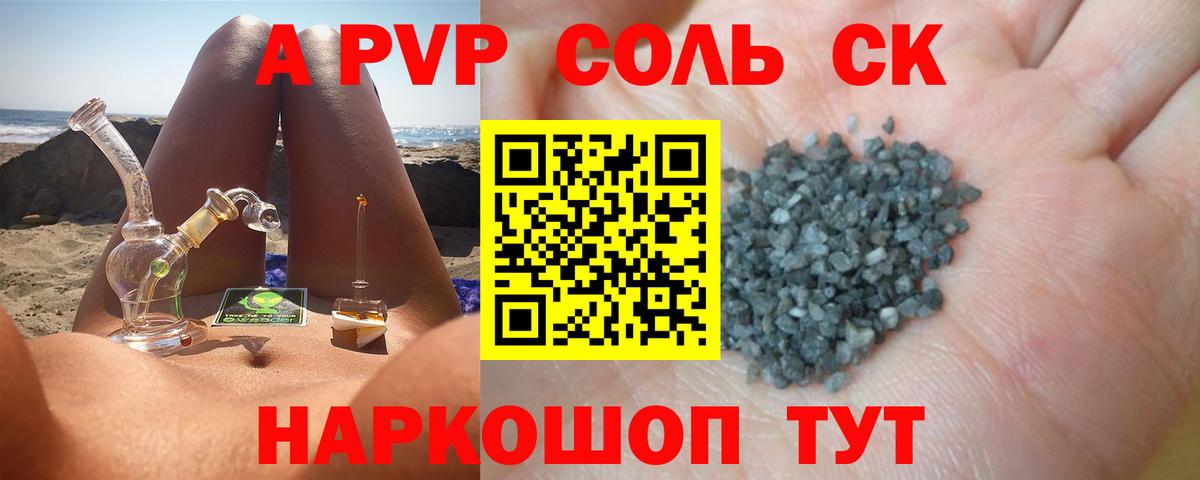 A-PVP СК  Вход с VPN  Альфа ПВП СК КРИС  Ступино 