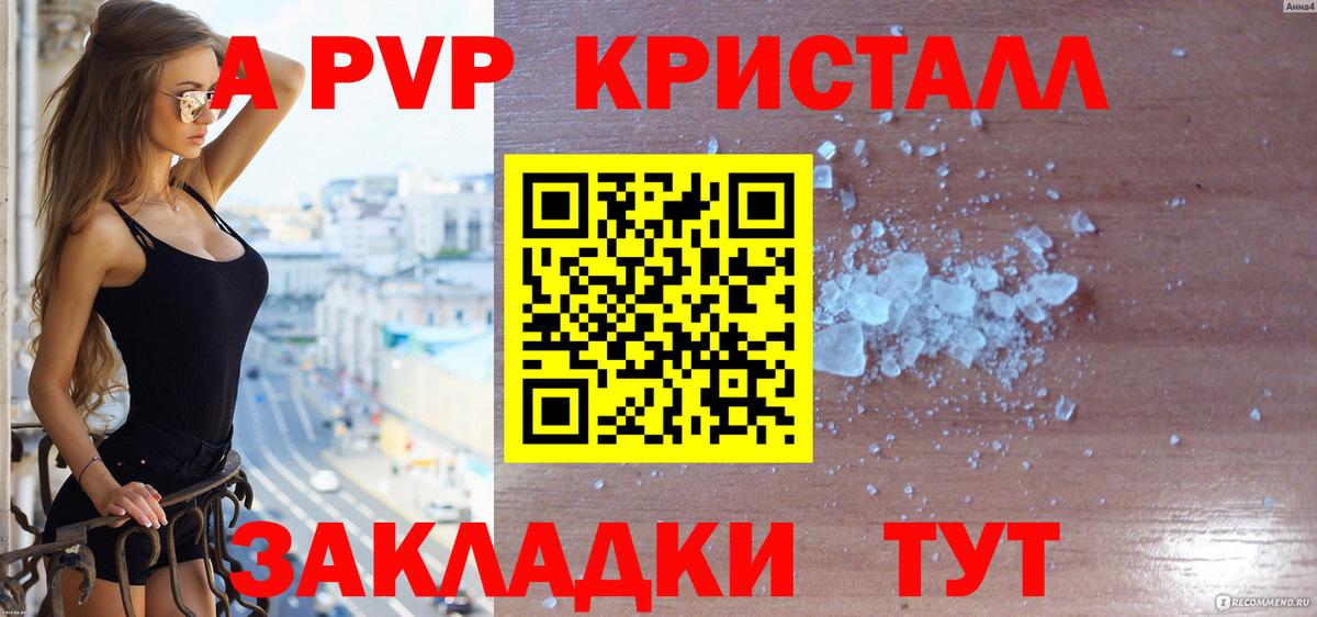 Alfa_PVP VHQ Ступино
