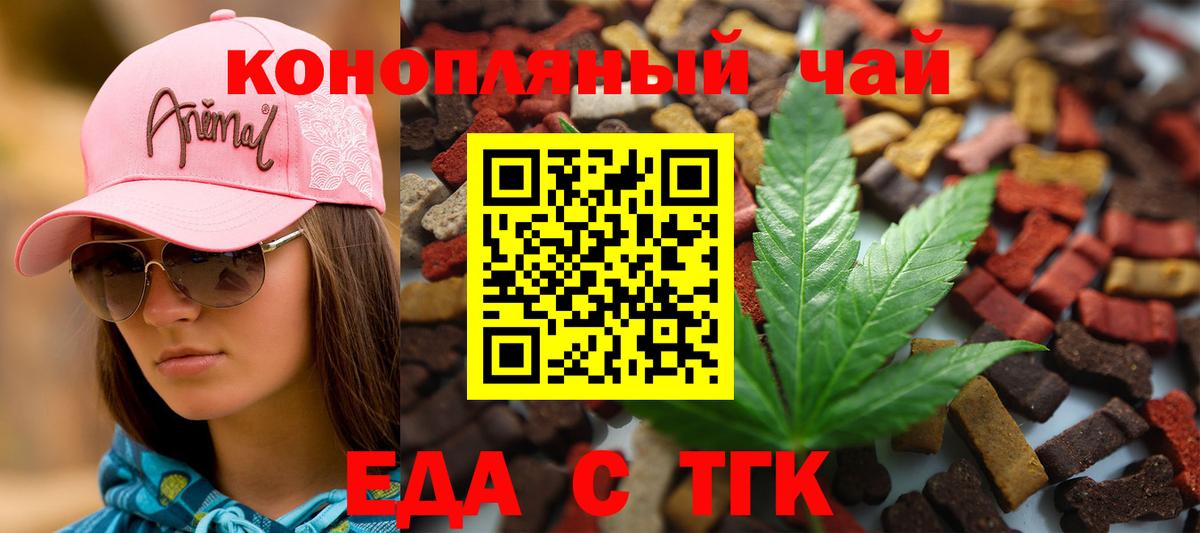 Cannafood конопля  Вход с VPN  Ступино 
