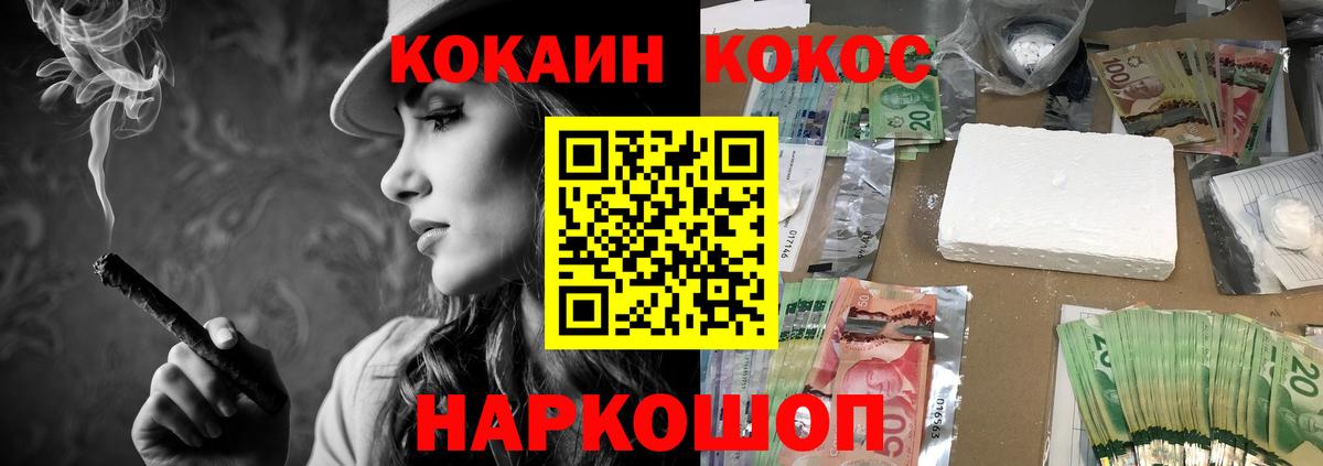 Ступино  COCAIN VHQ  Кокаин 98%  Вход с VPN 
