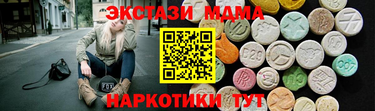 наркотики  ЭКСТАЗИ круглые  Вход с VPN  Ступино  Ecstasy VHQ  Ecstasy 