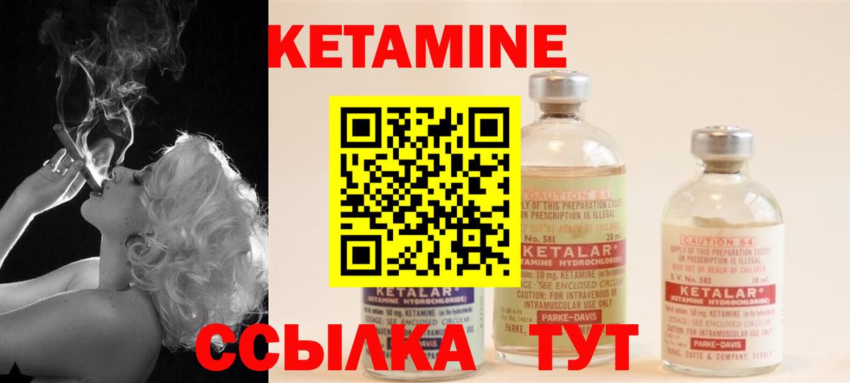 Ступино  КЕТАМИН VHQ  Вход с VPN  КЕТАМИН ketamine 