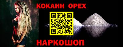 кокаин премиум Будённовск