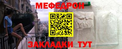 меф Бузулук