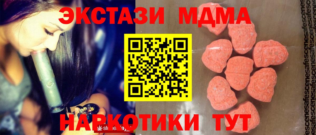 МДМА  MDMA Molly  Вход с VPN  MDMA кристаллы  Ступино 