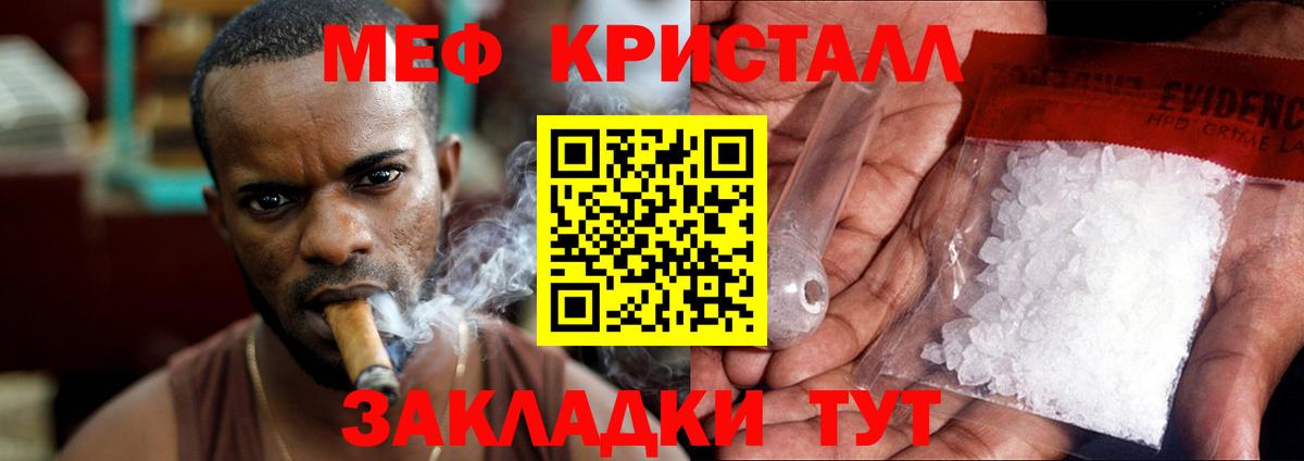 МЯУ-МЯУ  МЕФ  Вход с VPN  Ступино  Меф кристаллы  МЕФ мяу мяу 