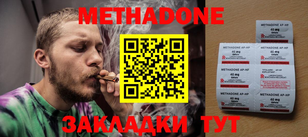 Метадон кристалл  Вход с VPN  Метадон VHQ  ОМГ ОМГ ССЫЛКА  Ступино 