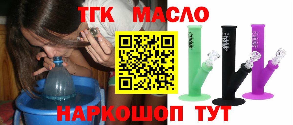 ТГК вейп с тгк  omg маркетплейс  Ступино  Вход с VPN 