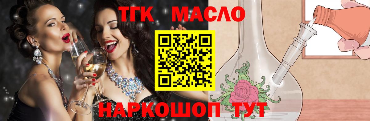 ТГК концентрат Ступино